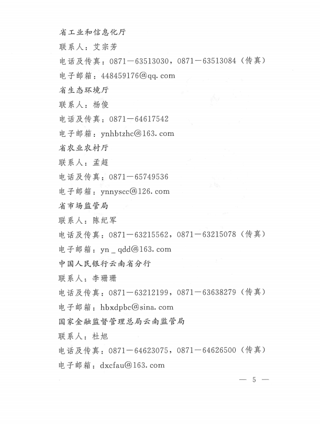 第三批供應(yīng)鏈創(chuàng)新與應(yīng)用省級試點(圖5)